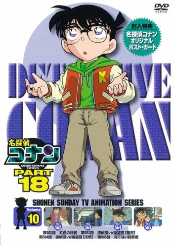 Datei:DVD 18-10 (Japan).jpg