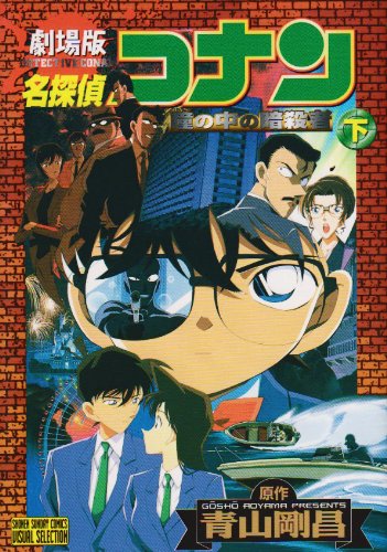Datei:Film 4 (Anime Film Comic 2) Japan.jpg