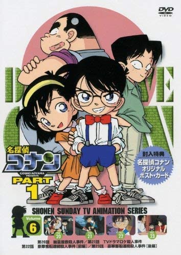 Datei:DVD 1-6 (Japan).jpg