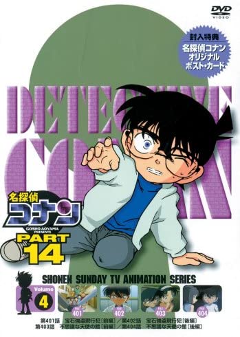 Datei:DVD 14-4 (Japan).jpg