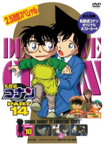 Datei:DVD 14-10 (Japan).jpg