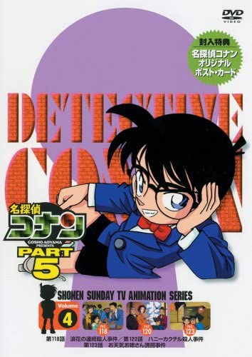 Datei:DVD 5-4 (Japan).jpg