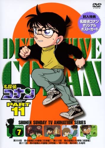 Datei:DVD 11-7 (Japan).jpg