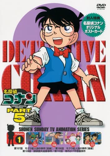 Datei:DVD 5-1 (Japan).jpg