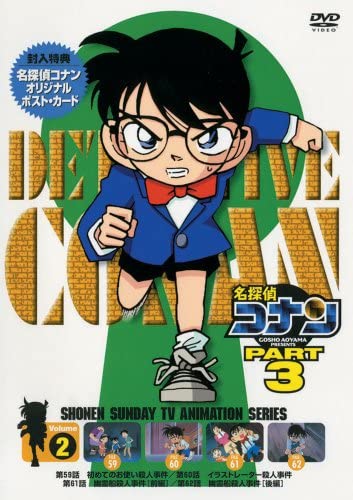 Datei:DVD 3-2 (Japan).jpg