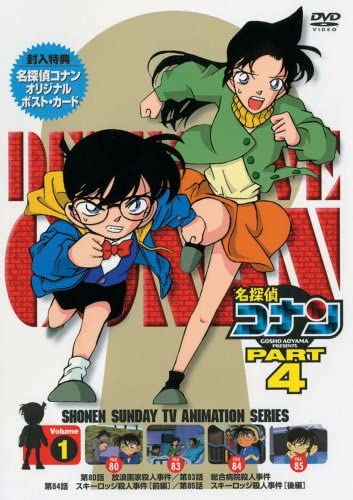 Datei:DVD 4-1 (Japan).jpg