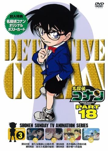 Datei:DVD 18-3 (Japan).jpg