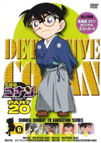 Datei:DVD 20-6 (Japan).jpg