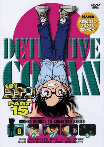 Datei:DVD 15-8 (Japan).jpg