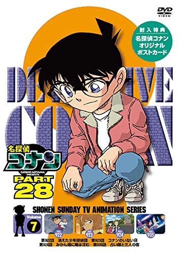 Datei:DVD 28-7 (Japan).jpg