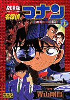 Datei:Film 4 (Anime Film Comic 1) Japan.jpg