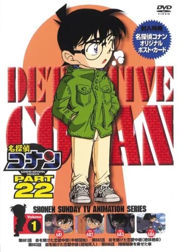 Datei:DVD 22-1 (Japan).jpg