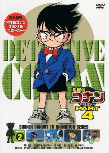 Datei:DVD 4-2 (Japan).jpg