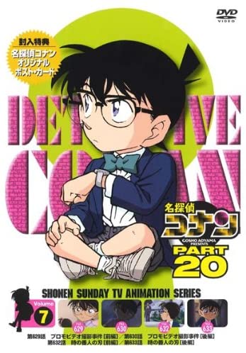 Datei:DVD 20-7 (Japan).jpg