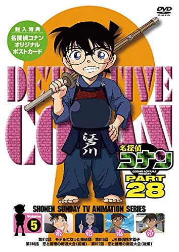 Datei:DVD 28-5 (Japan).jpg