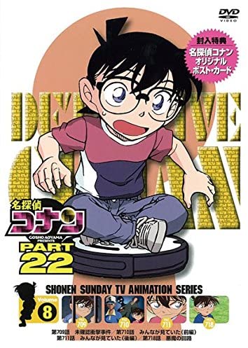 Datei:DVD 22-8 (Japan).jpg