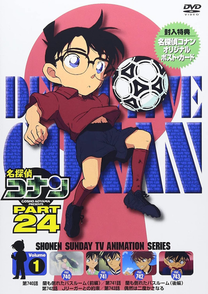 Datei:DVD 24-1 (Japan).jpg