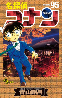 Japanisches Cover zu Band 95