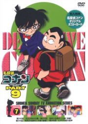 DVD 9-7