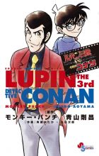 Lupin III. vs. Detektiv Conan The Special Movie Comics Edition Japan.jpg