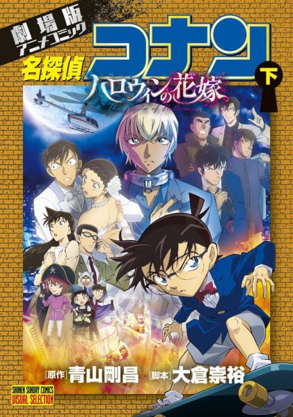 Datei:Film 25 (Anime Film Comic 2) Japan.jpg