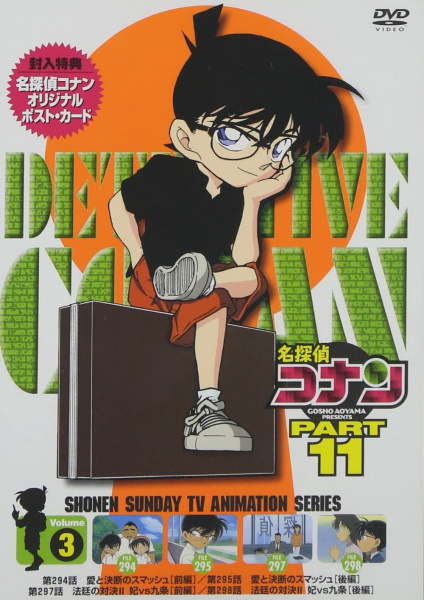 Datei:DVD 11-3 (Japan).jpg
