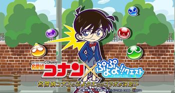 Japanisches Cover zu Detective Conan X Puyopuyo Quest
