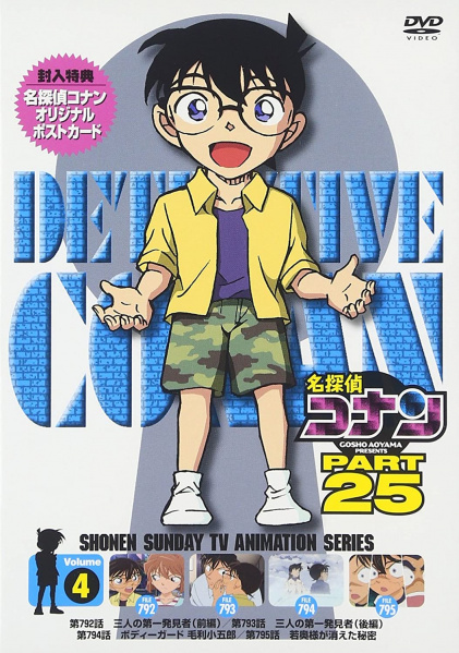 Datei:DVD 25-4 (Japan).jpg