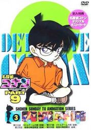 DVD 9-3
