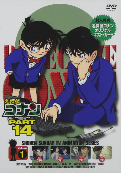Datei:DVD 14-1 (Japan).jpg