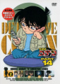 DVD 14-2 (Japan).jpg