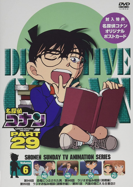 Datei:DVD 29-6 (Japan).jpg