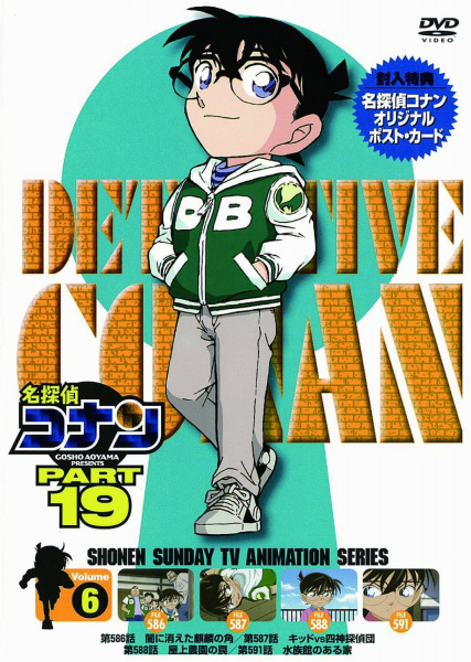 Datei:DVD 19-6 (Japan).jpg