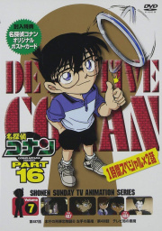 DVD 16-7