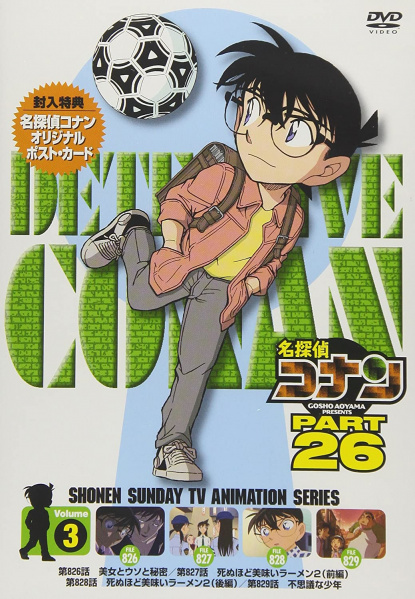 Datei:DVD 26-3 (Japan).jpg