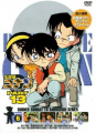 DVD 13-6 (Japan).jpg