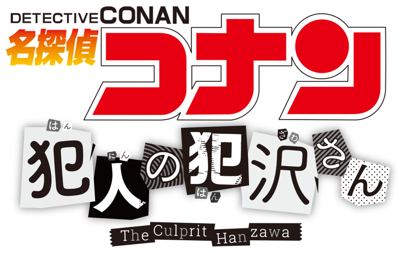 Datei:Hannin no Hanzawa-san Logo Anime.png
