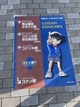 1: Conan Edogawa