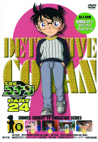 Datei:DVD 24-6 (Japan).jpg