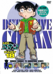 DVD 18-10