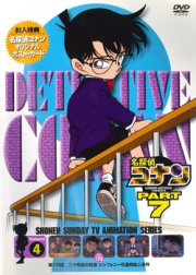 DVD 7-4