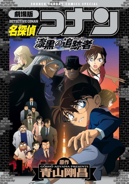 Datei:Film 13 (Anime Film Comic Gesamtedition) Japan.jpg