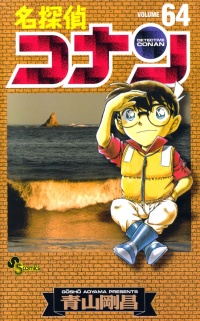 Japanisches Cover zu Band 64