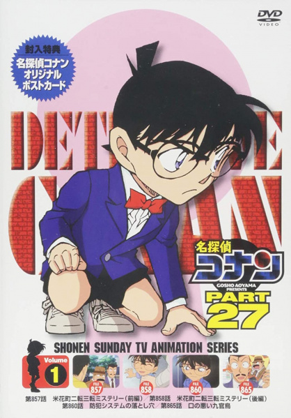 Datei:DVD 27-1 (Japan).jpg
