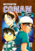 Heiji & Kazuha Selection