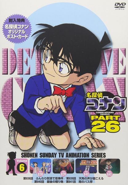 Datei:DVD 26-6 (Japan).jpg