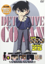 DVD 25-9