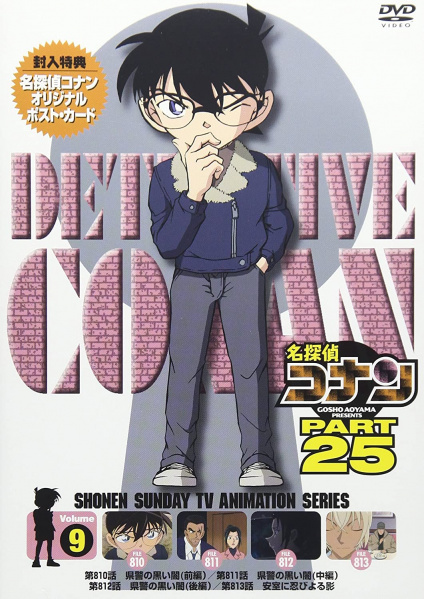 Datei:DVD 25-9 (Japan).jpg