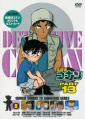 DVD 13-8 (Japan).jpg