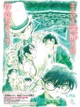 Gosho Aoyamas Poster zu Film 27